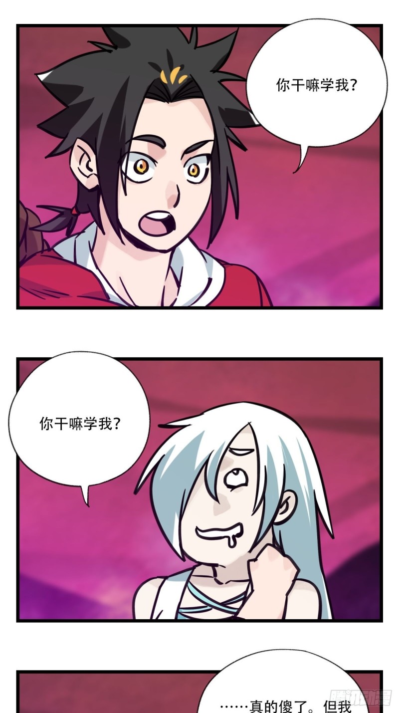 百层塔韩漫全集-六十八，猪猪男孩（中下）无删减无遮挡章节图片 