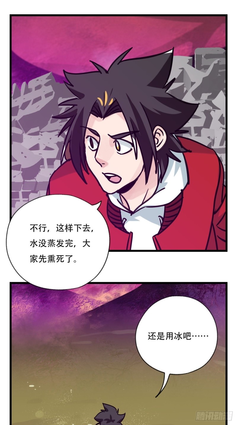 百层塔韩漫全集-六十八，猪猪男孩（中下）无删减无遮挡章节图片 