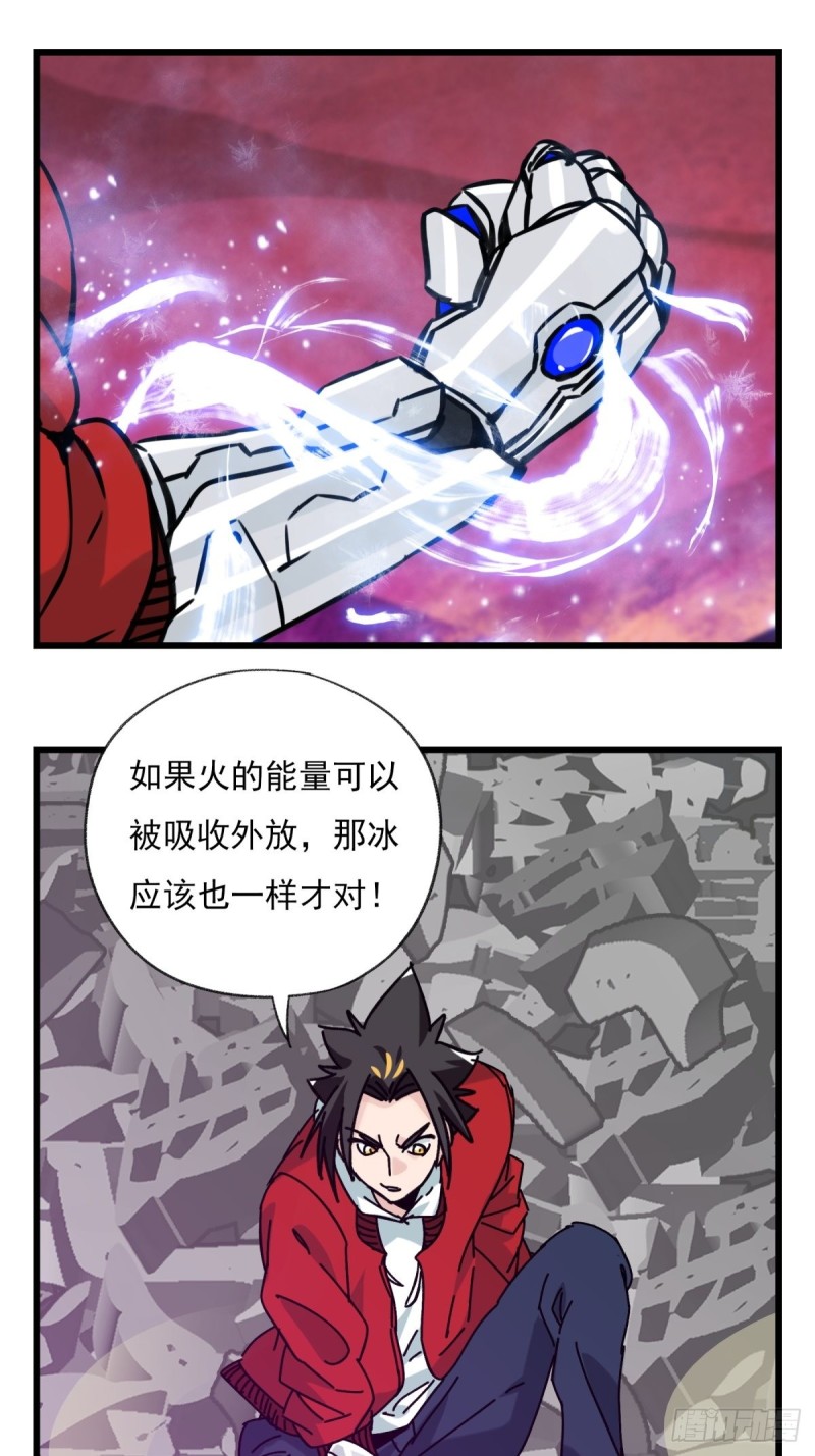 百层塔韩漫全集-六十八，猪猪男孩（中下）无删减无遮挡章节图片 