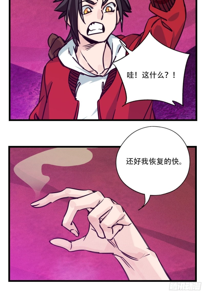 百层塔韩漫全集-六十八，猪猪男孩（中下）无删减无遮挡章节图片 
