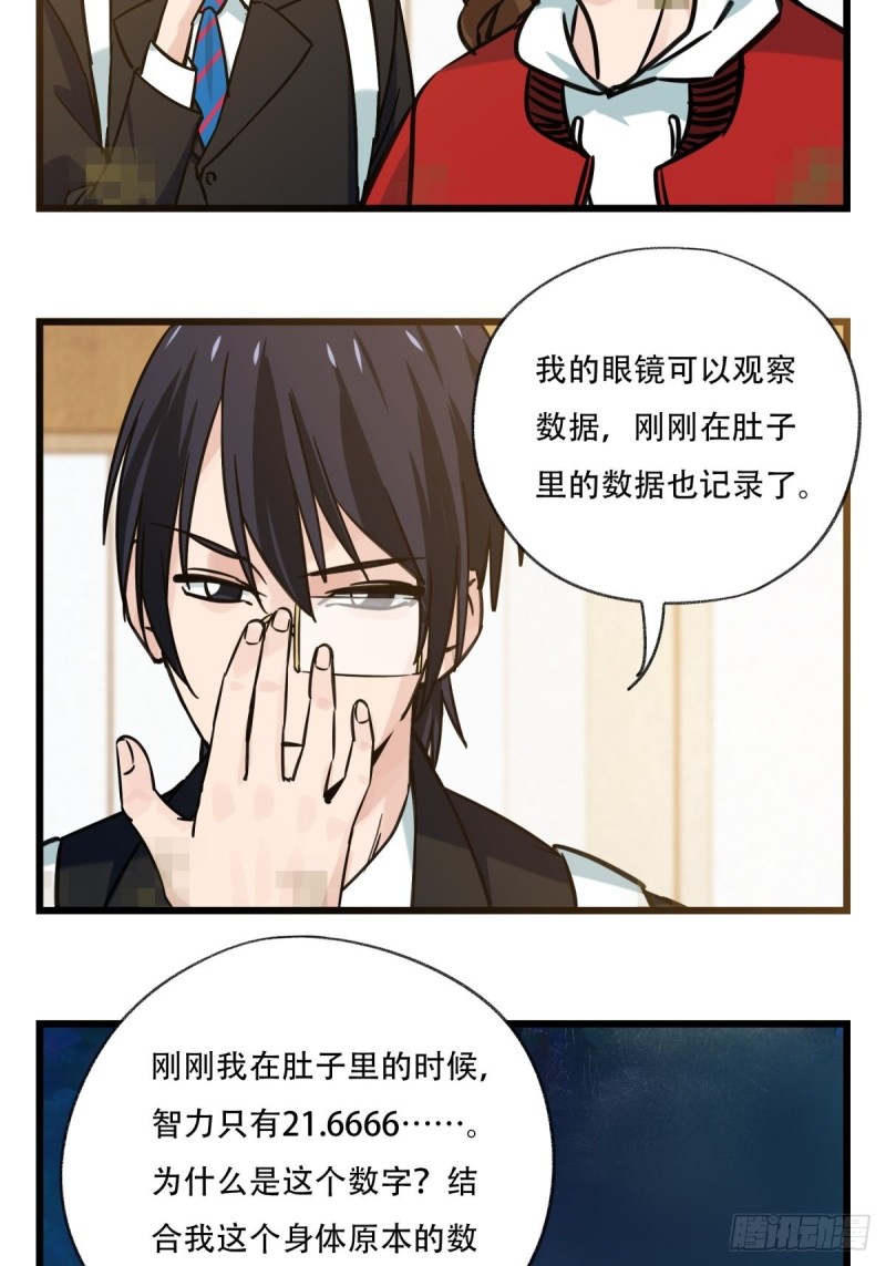 百层塔韩漫全集-六十八，猪猪男孩（下）无删减无遮挡章节图片 