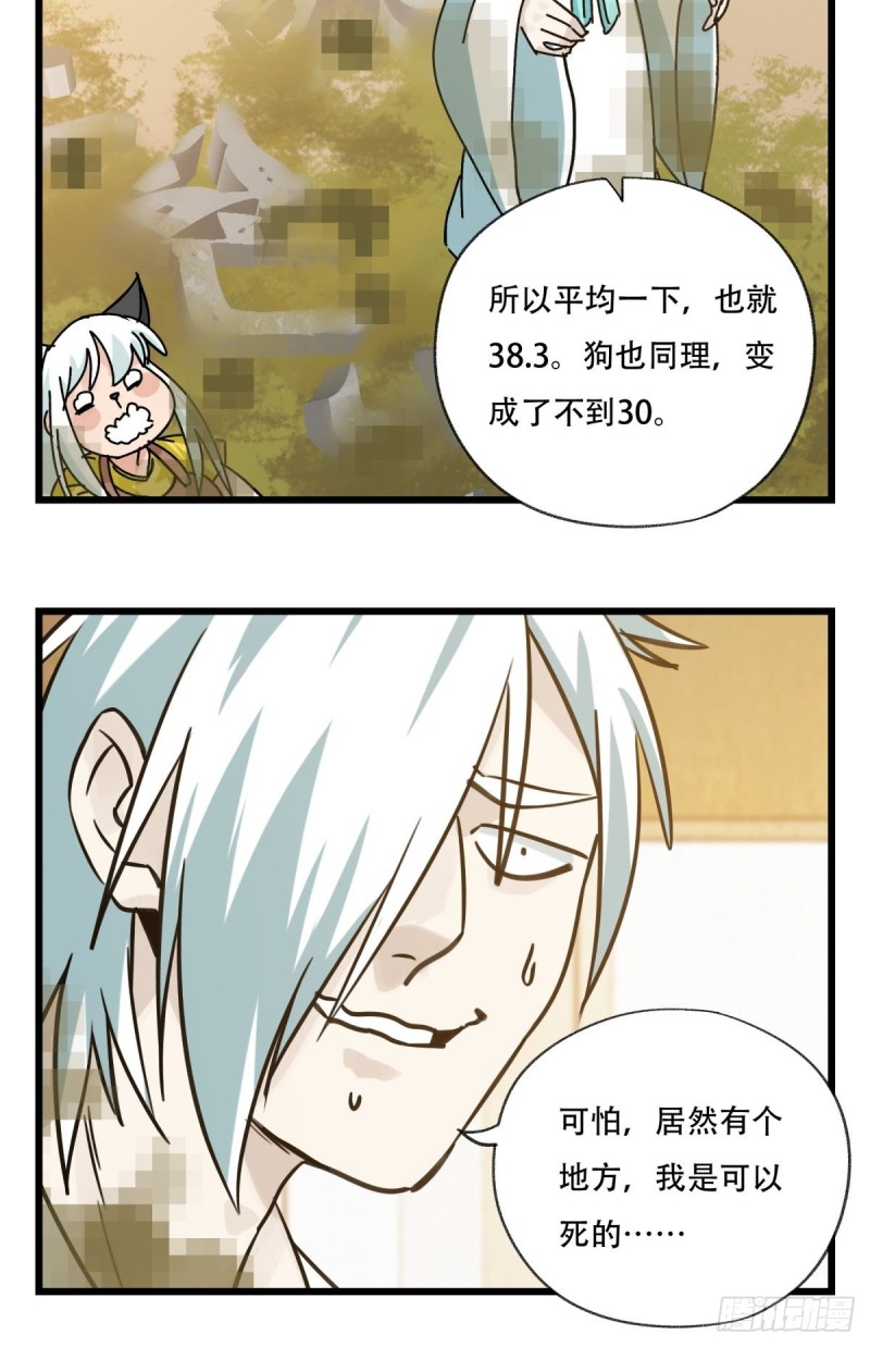 百层塔韩漫全集-六十八，猪猪男孩（下）无删减无遮挡章节图片 