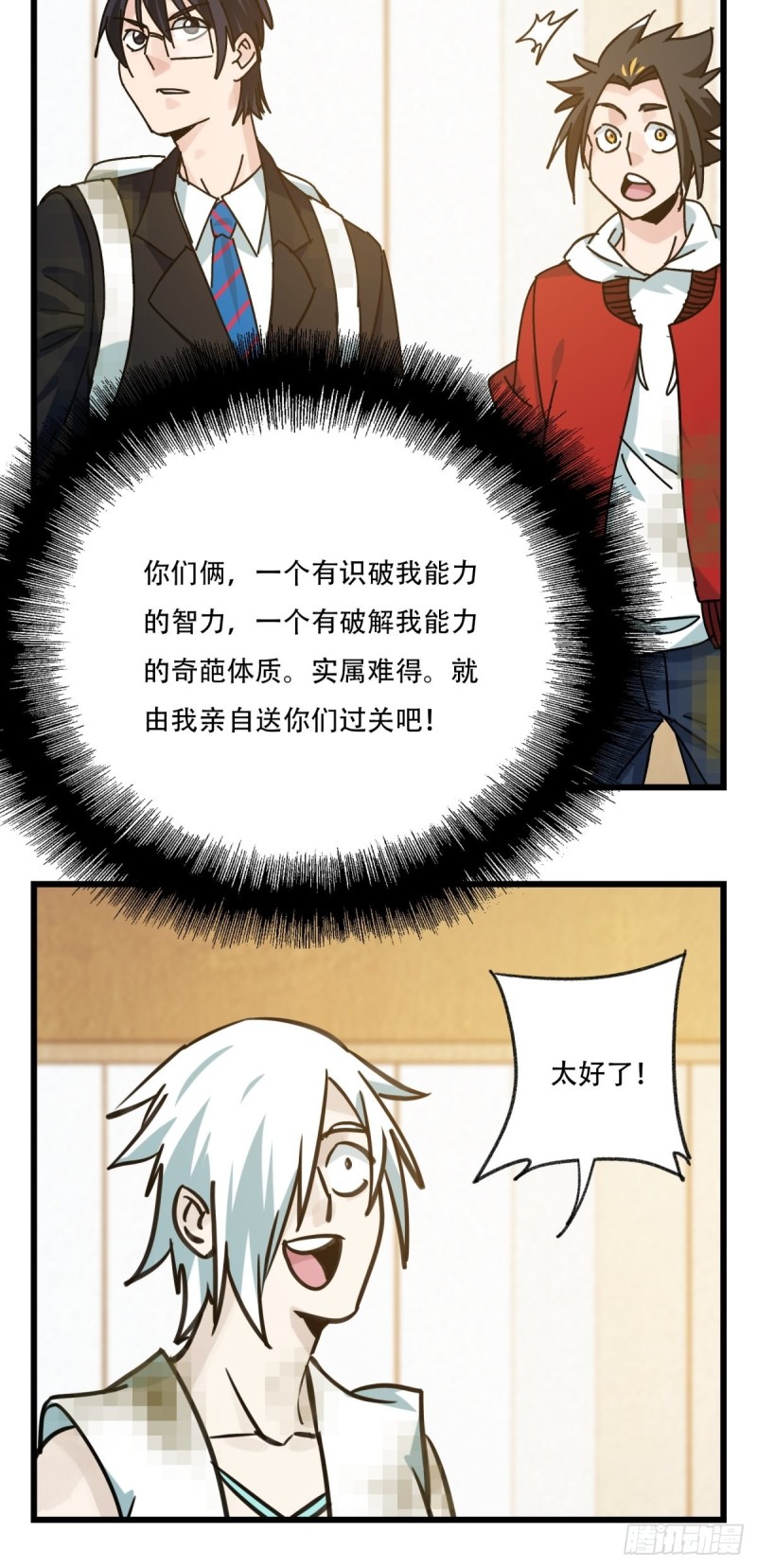 百层塔韩漫全集-六十八，猪猪男孩（下）无删减无遮挡章节图片 