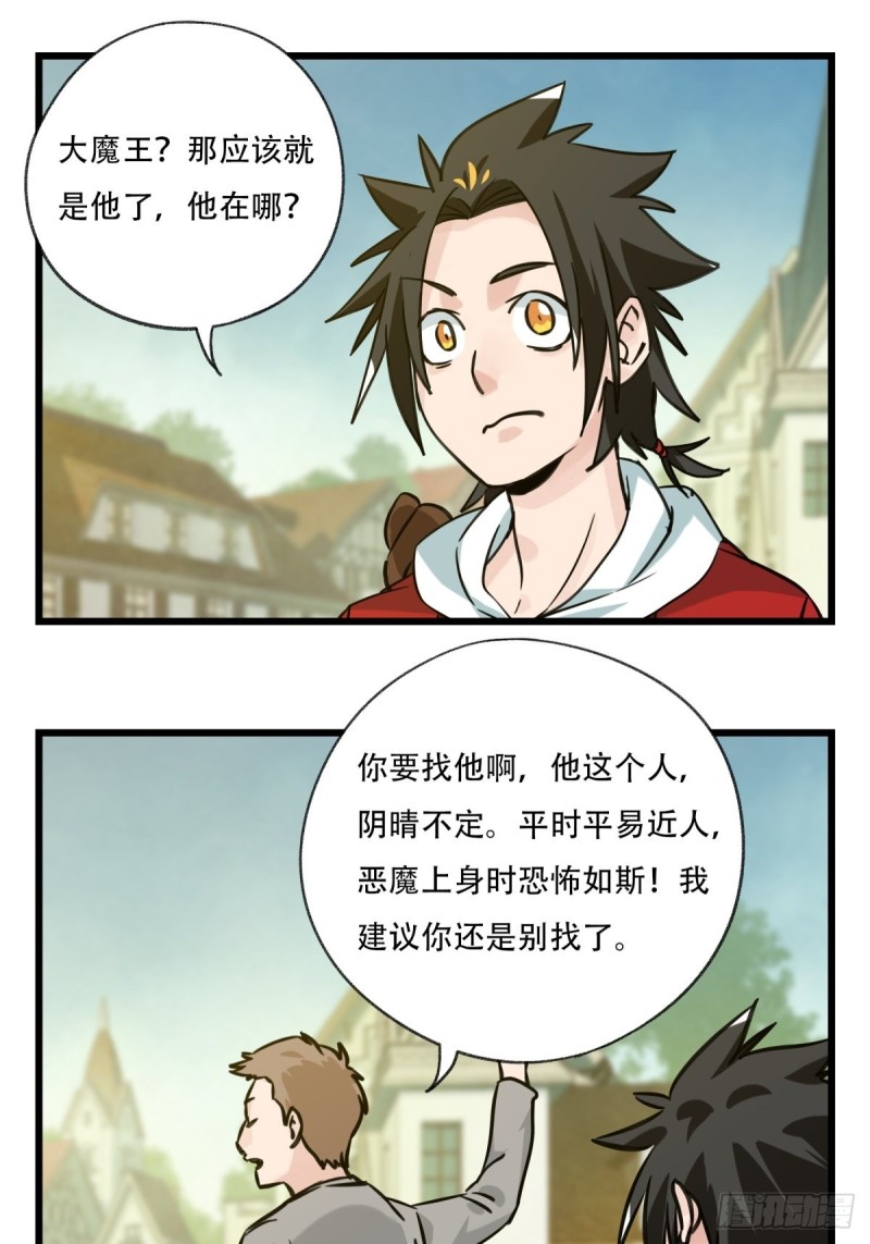 百层塔韩漫全集-六十九，舅舅（上）无删减无遮挡章节图片 