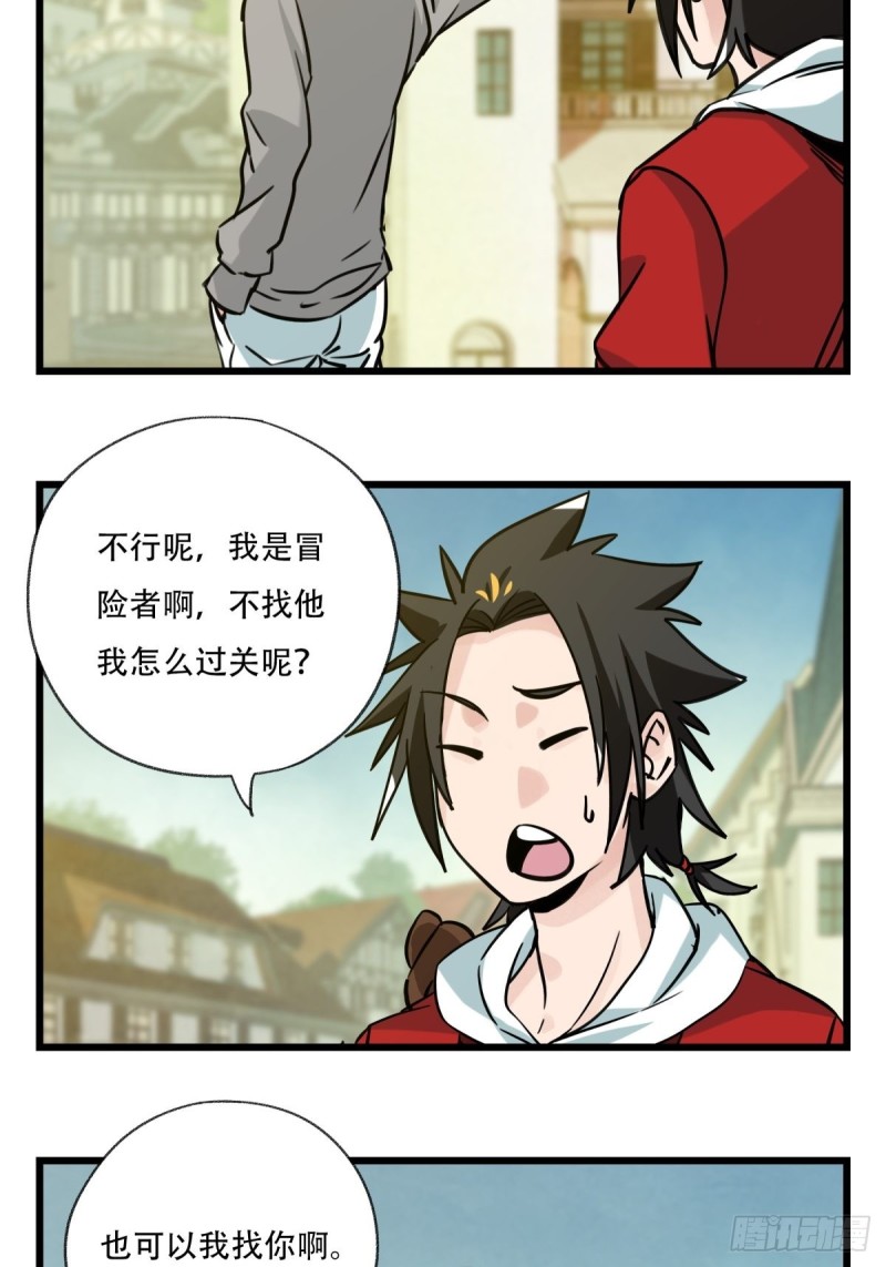 百层塔韩漫全集-六十九，舅舅（上）无删减无遮挡章节图片 