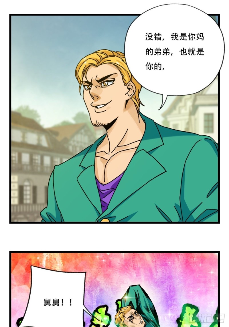 百层塔韩漫全集-六十九，舅舅（上）无删减无遮挡章节图片 
