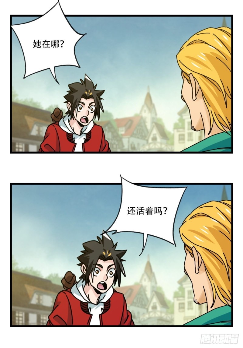 百层塔韩漫全集-六十九，舅舅（上）无删减无遮挡章节图片 