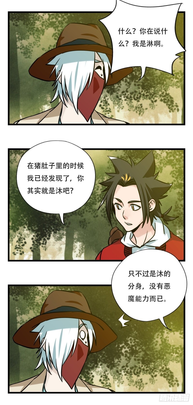 百层塔韩漫全集-六十九，舅舅（上）无删减无遮挡章节图片 
