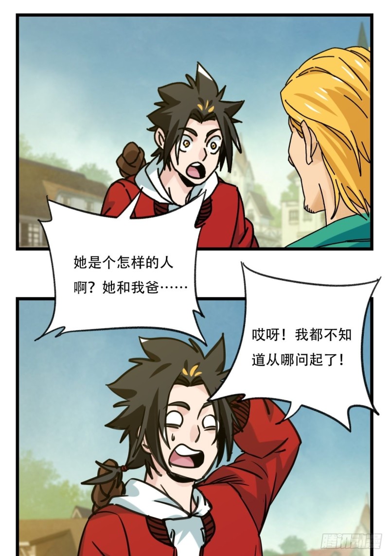 百层塔韩漫全集-六十九，舅舅（上）无删减无遮挡章节图片 