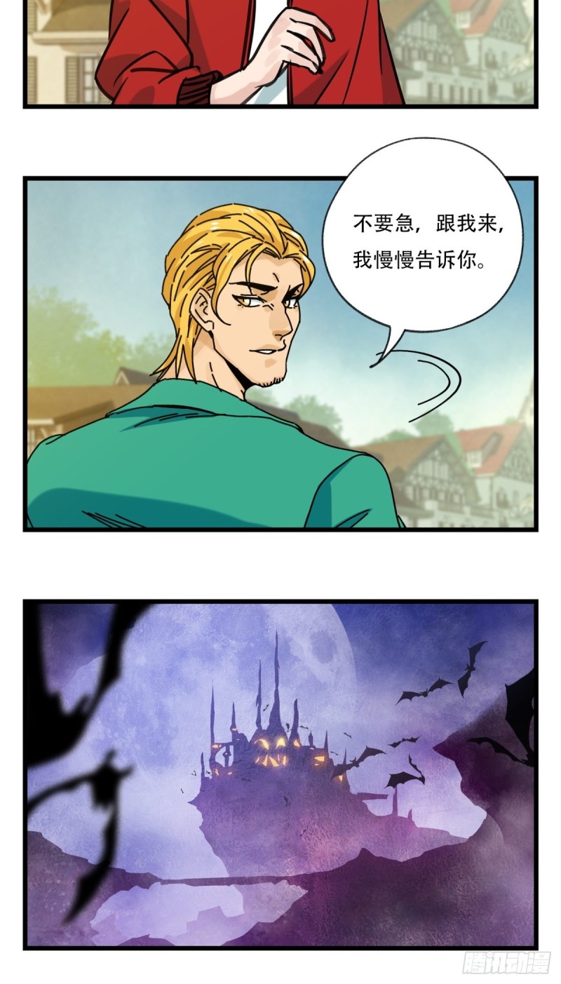 百层塔韩漫全集-六十九，舅舅（上）无删减无遮挡章节图片 