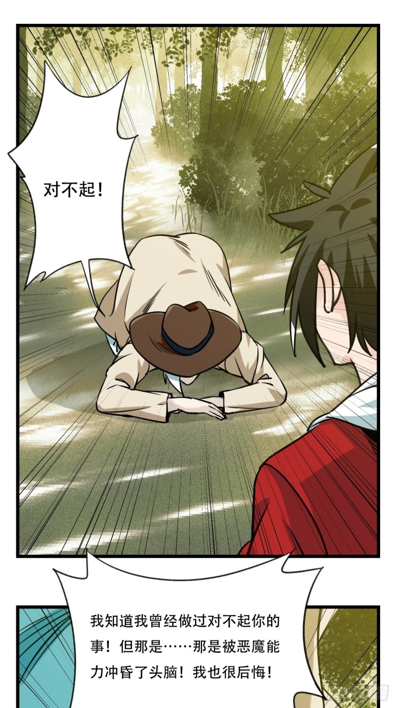 百层塔韩漫全集-六十九，舅舅（上）无删减无遮挡章节图片 