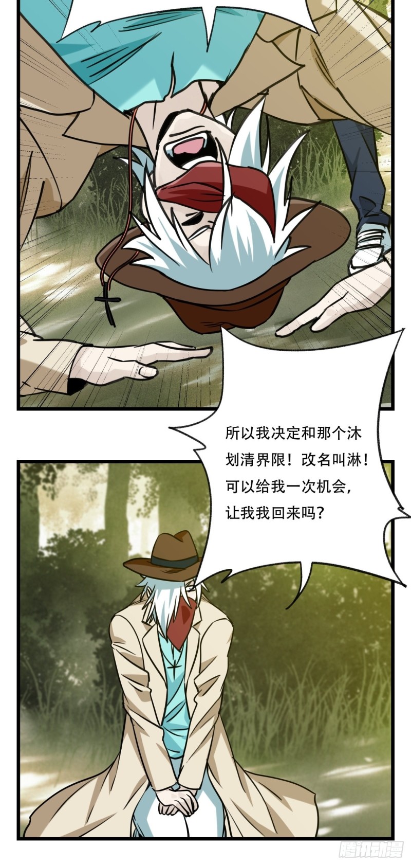 百层塔韩漫全集-六十九，舅舅（上）无删减无遮挡章节图片 