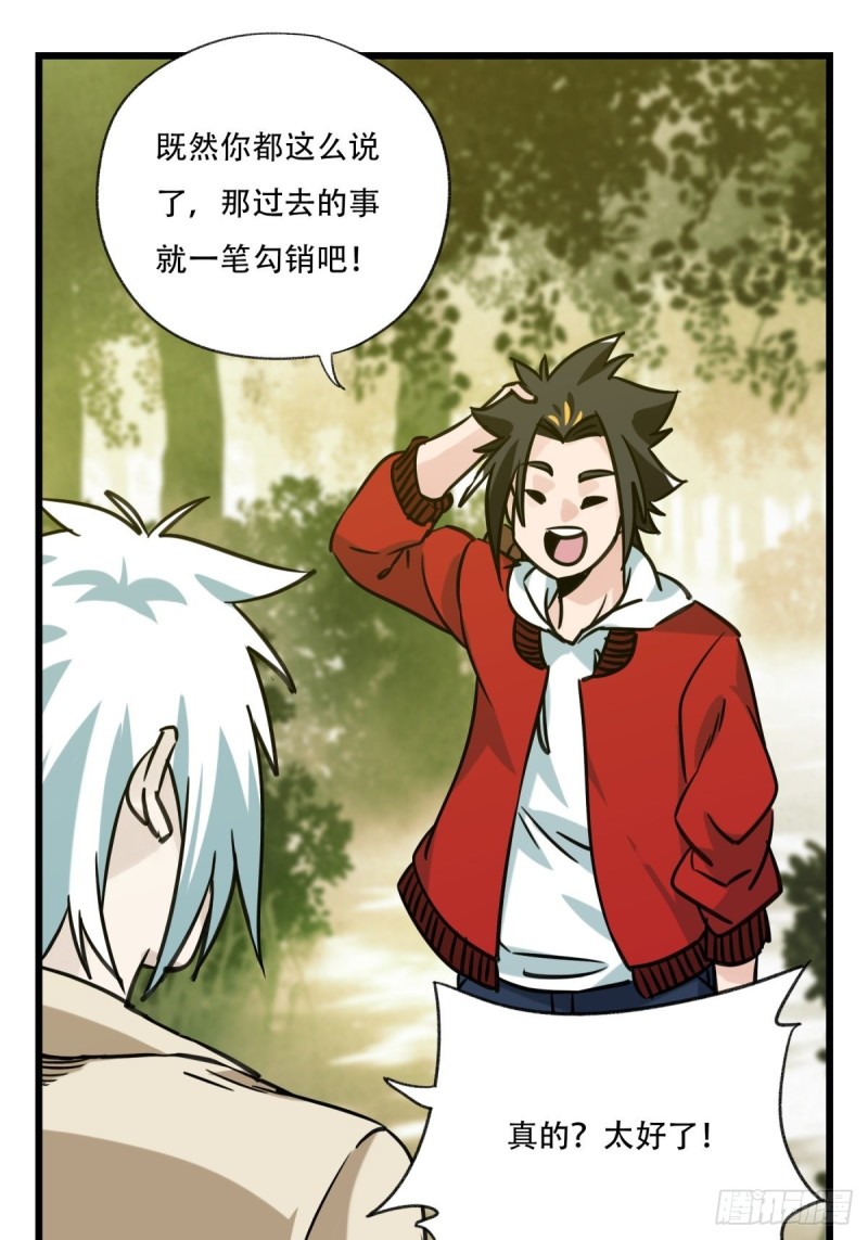 百层塔韩漫全集-六十九，舅舅（上）无删减无遮挡章节图片 
