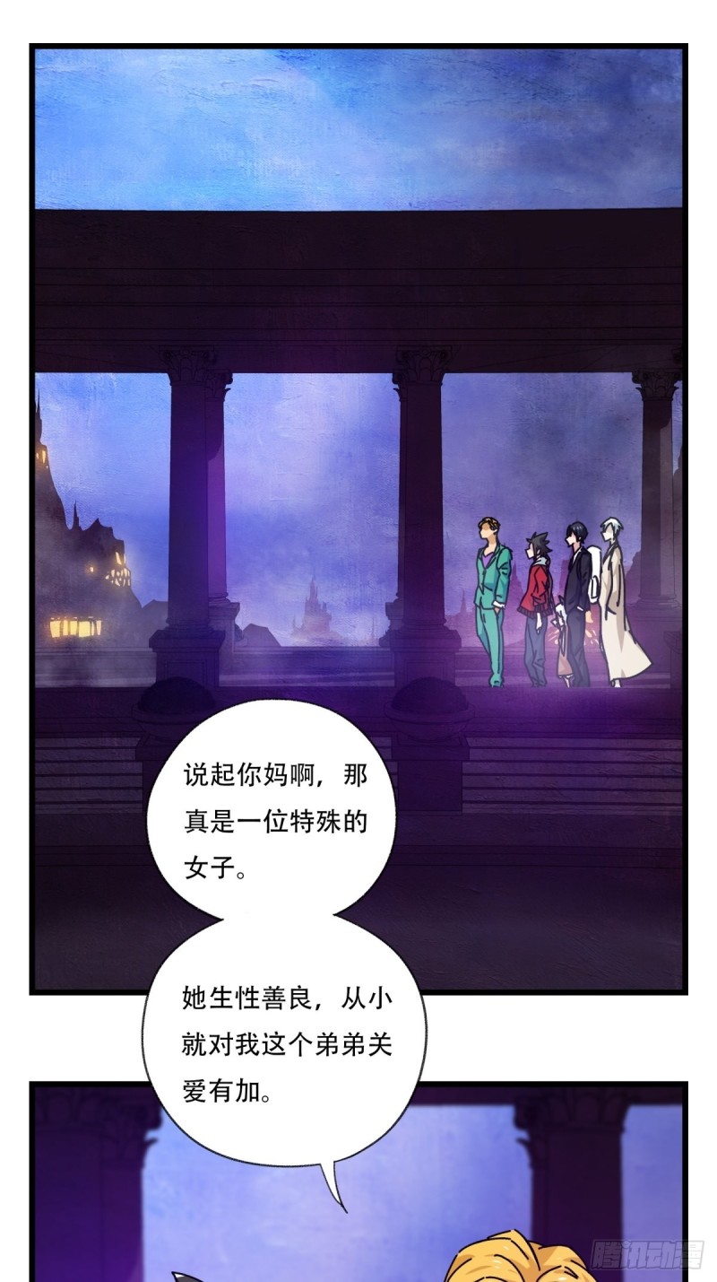 百层塔韩漫全集-六十九，舅舅（中上）无删减无遮挡章节图片 
