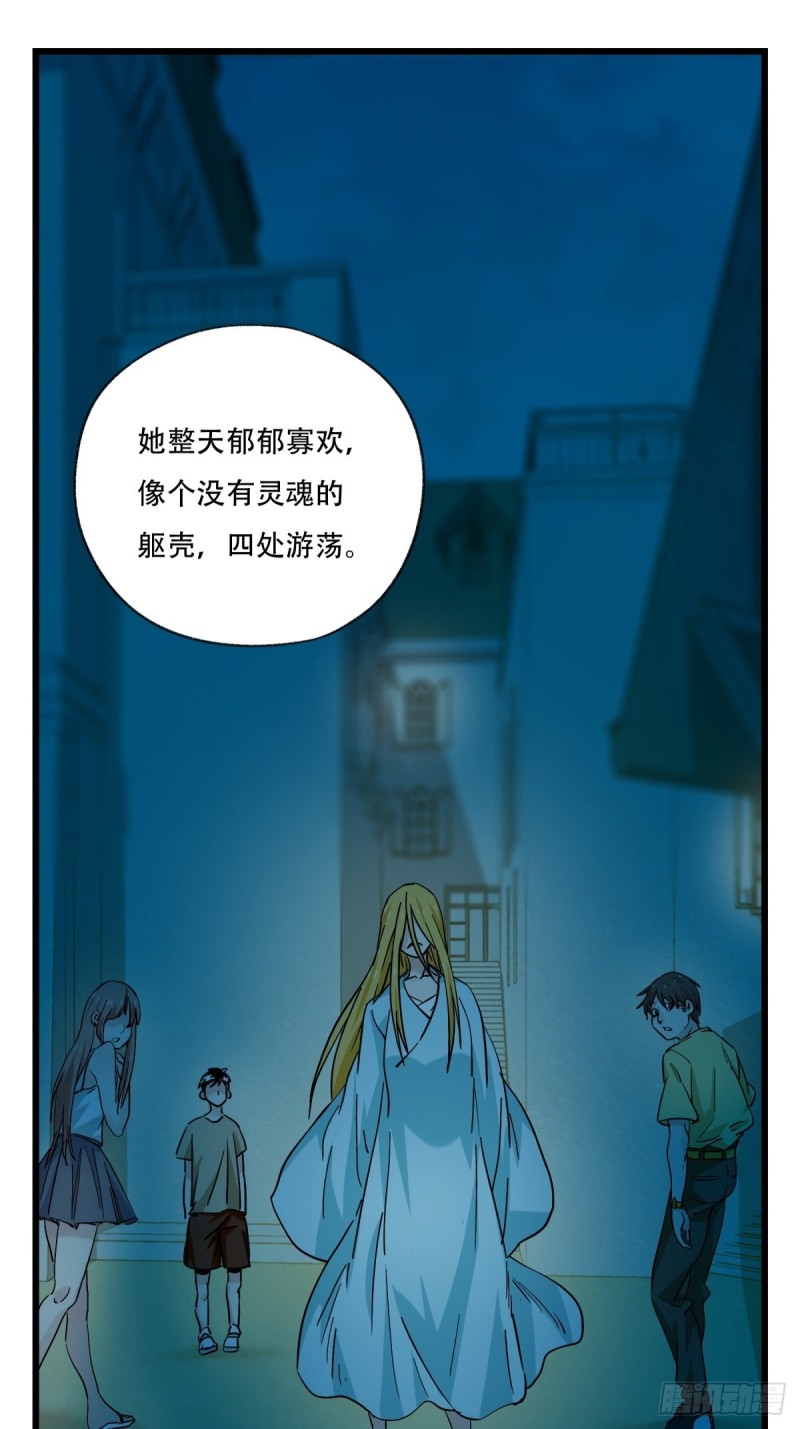 百层塔韩漫全集-六十九，舅舅（中上）无删减无遮挡章节图片 