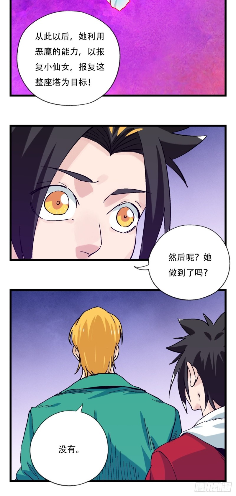 百层塔韩漫全集-六十九，舅舅（中上）无删减无遮挡章节图片 