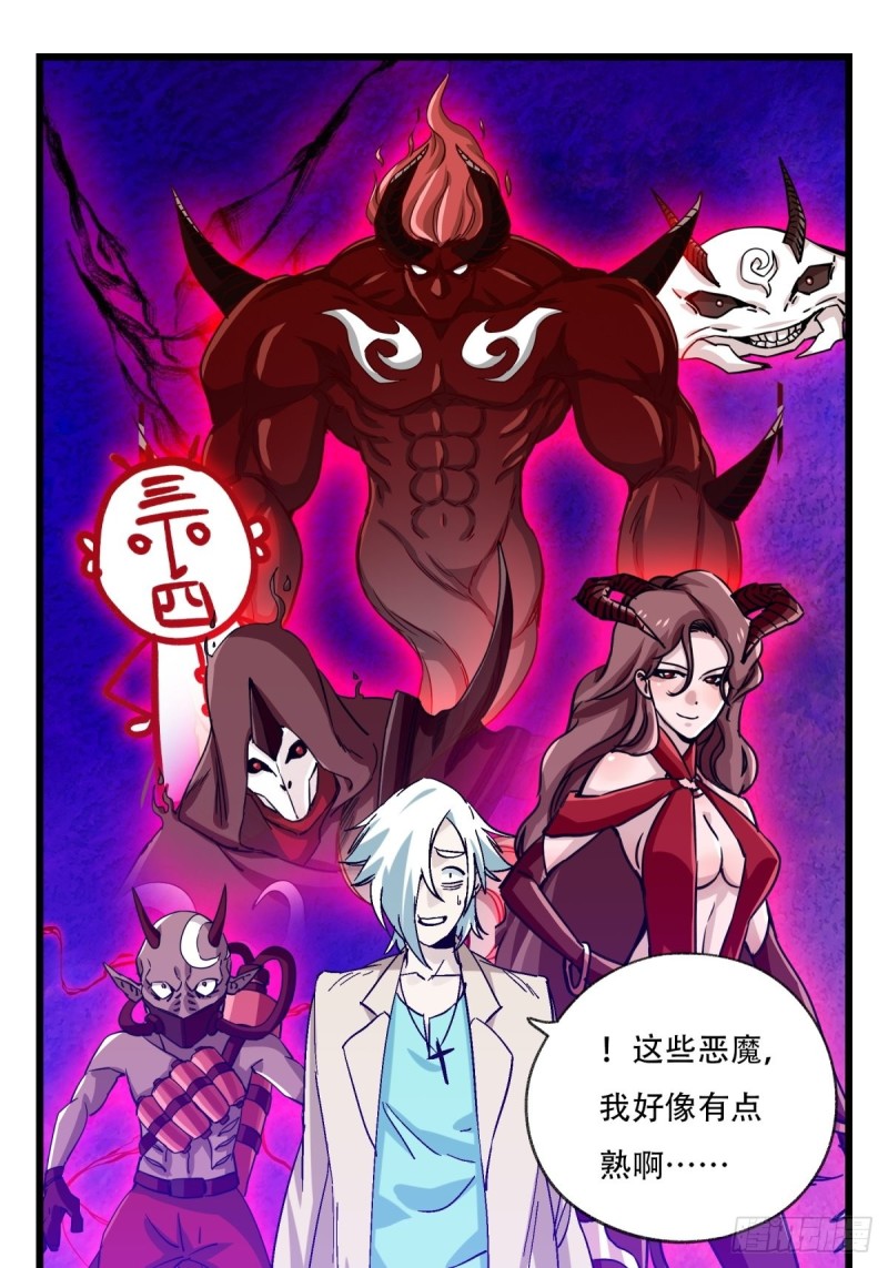 百层塔韩漫全集-六十九，舅舅（中上）无删减无遮挡章节图片 