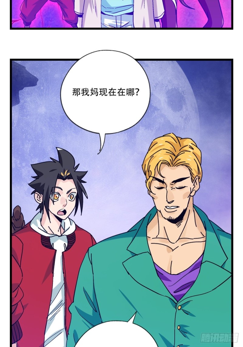 百层塔韩漫全集-六十九，舅舅（中上）无删减无遮挡章节图片 