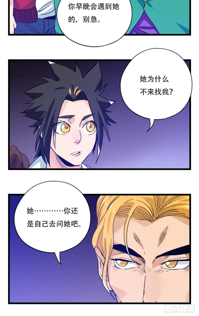百层塔韩漫全集-六十九，舅舅（中上）无删减无遮挡章节图片 