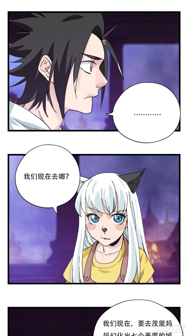 百层塔韩漫全集-六十九，舅舅（中上）无删减无遮挡章节图片 