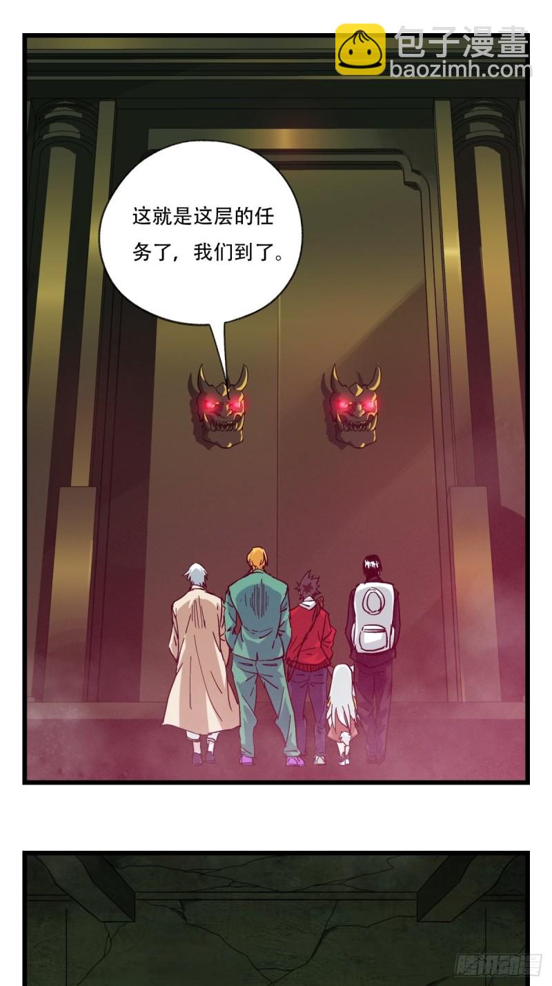 百层塔韩漫全集-六十九，舅舅（中上）无删减无遮挡章节图片 