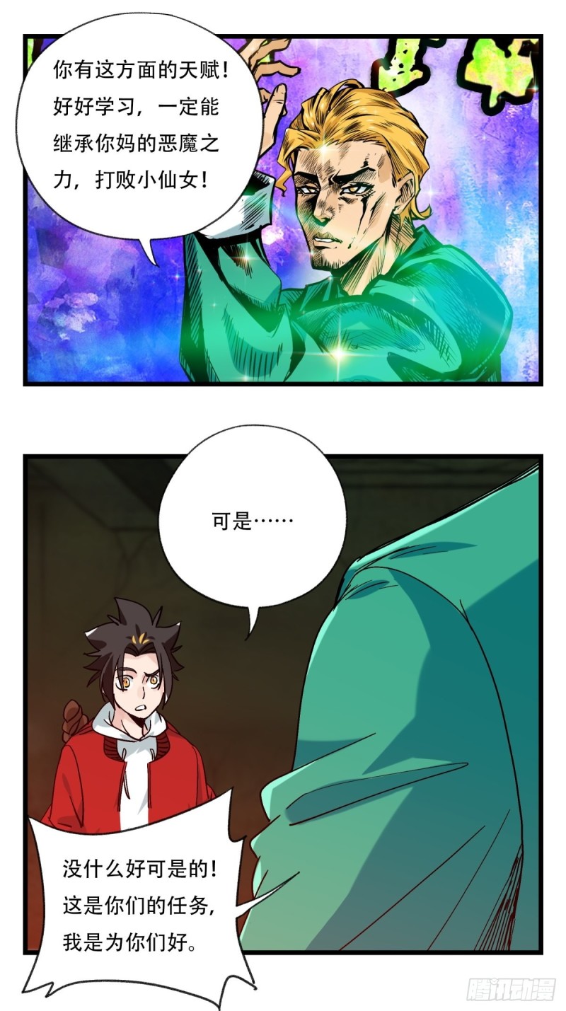 百层塔韩漫全集-六十九，舅舅（中上）无删减无遮挡章节图片 