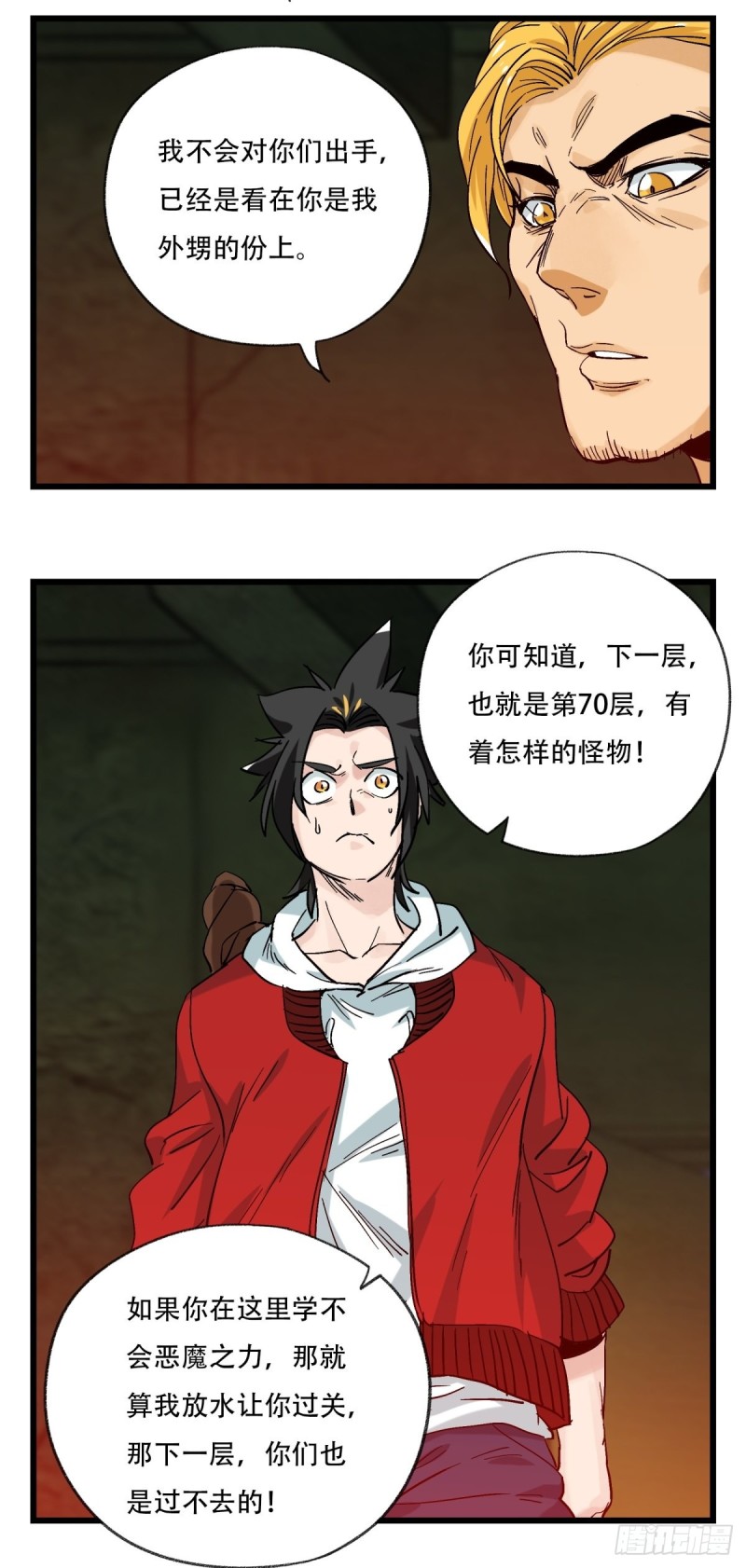 百层塔韩漫全集-六十九，舅舅（中上）无删减无遮挡章节图片 