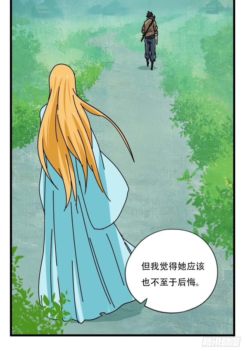 百层塔韩漫全集-六十九，舅舅（中上）无删减无遮挡章节图片 