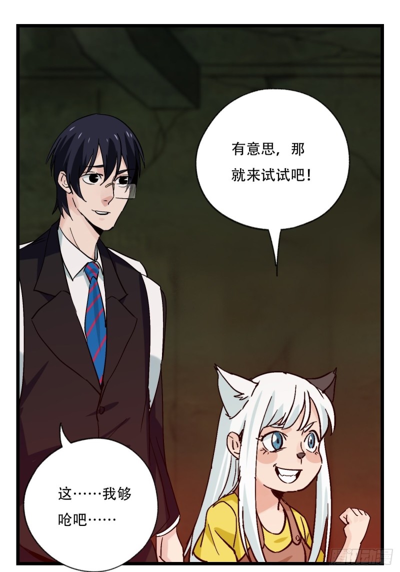 百层塔韩漫全集-六十九，舅舅（中上）无删减无遮挡章节图片 