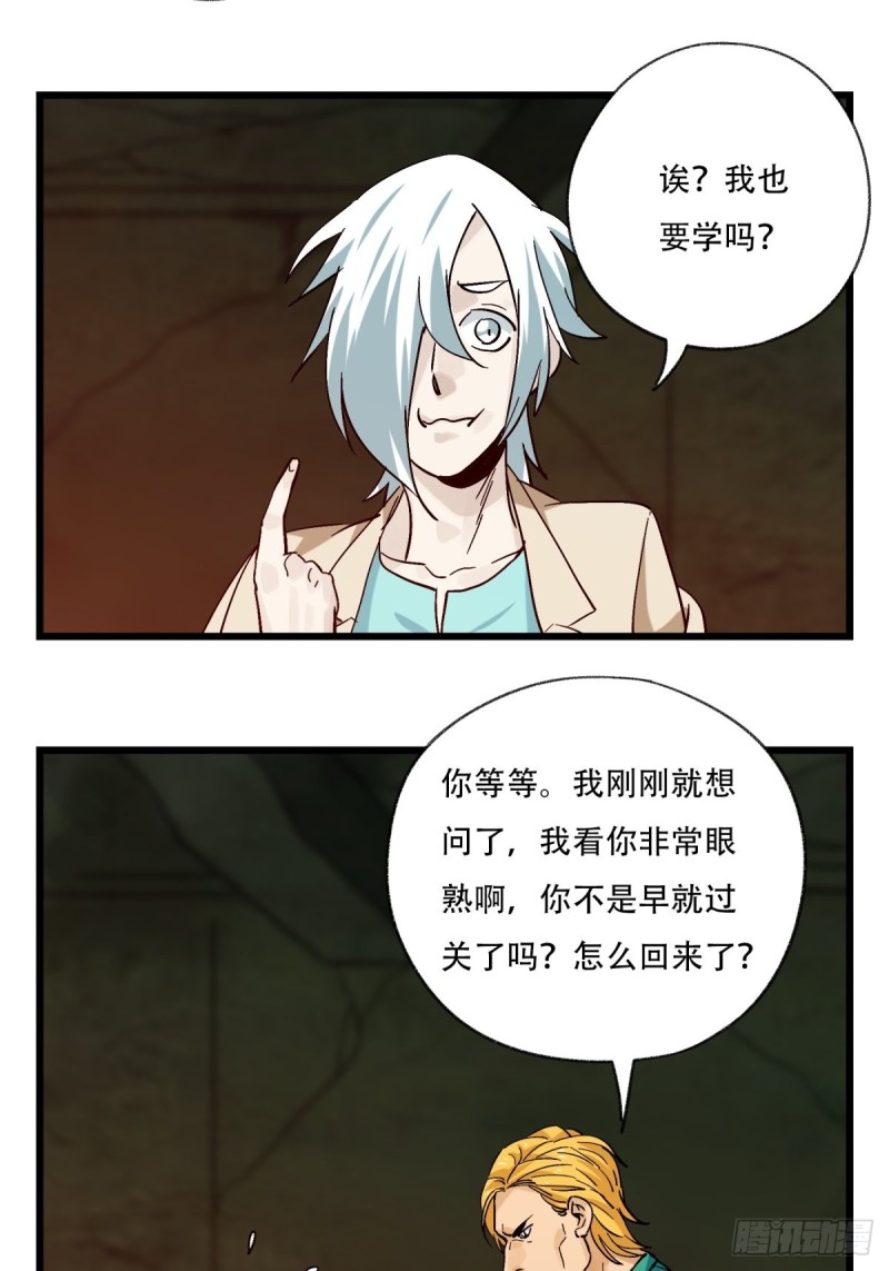 百层塔韩漫全集-六十九，舅舅（中上）无删减无遮挡章节图片 