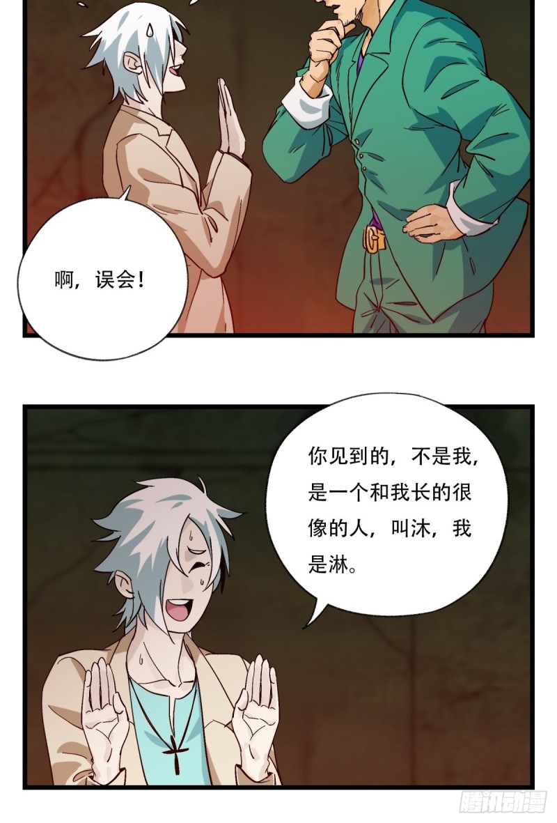 百层塔韩漫全集-六十九，舅舅（中上）无删减无遮挡章节图片 