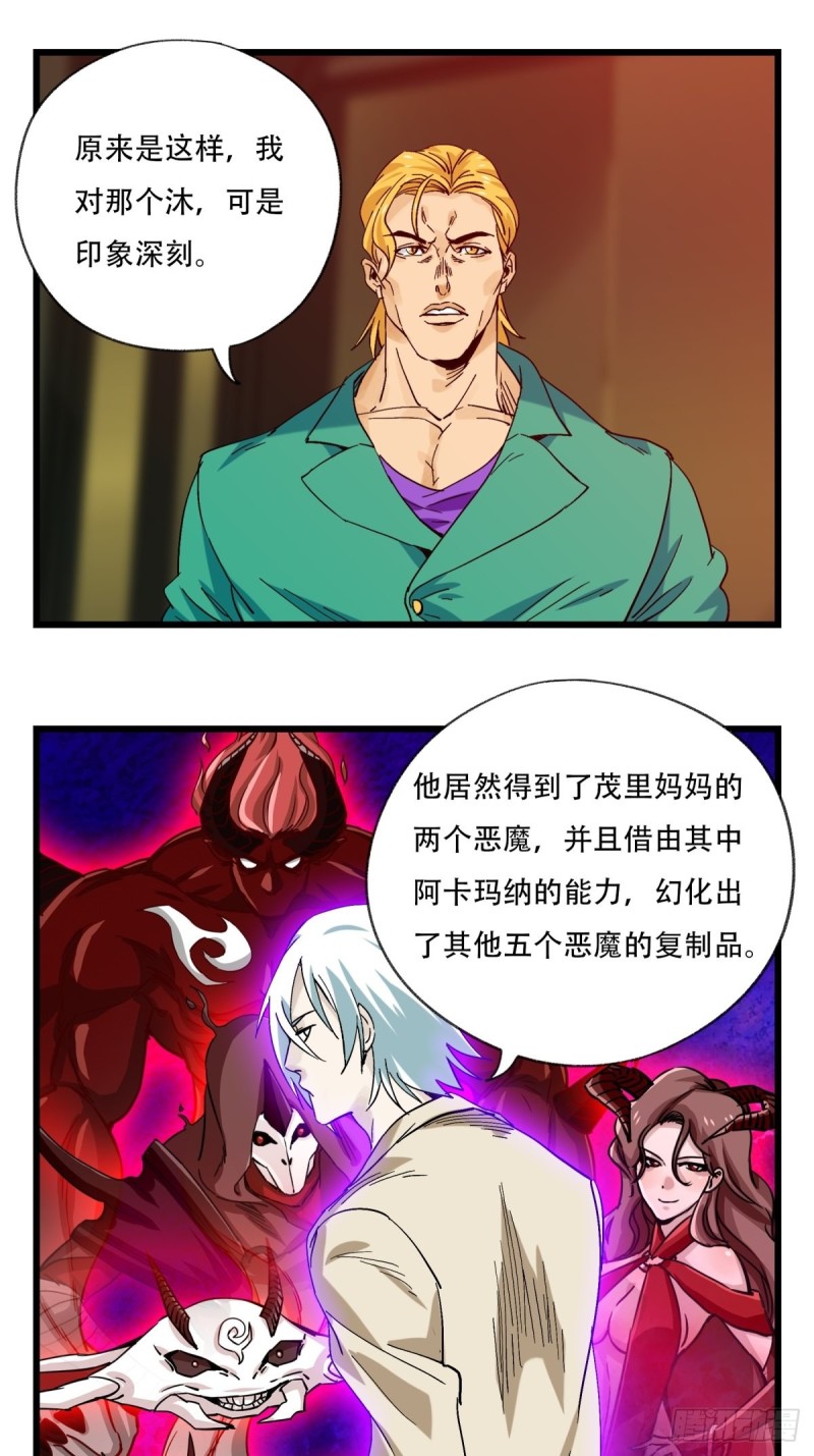 百层塔韩漫全集-六十九，舅舅（中上）无删减无遮挡章节图片 