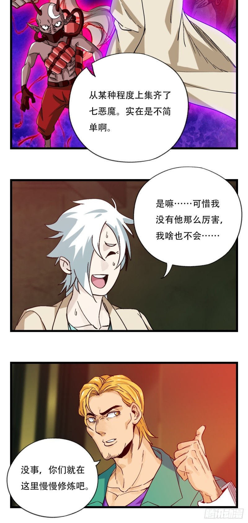 百层塔韩漫全集-六十九，舅舅（中上）无删减无遮挡章节图片 