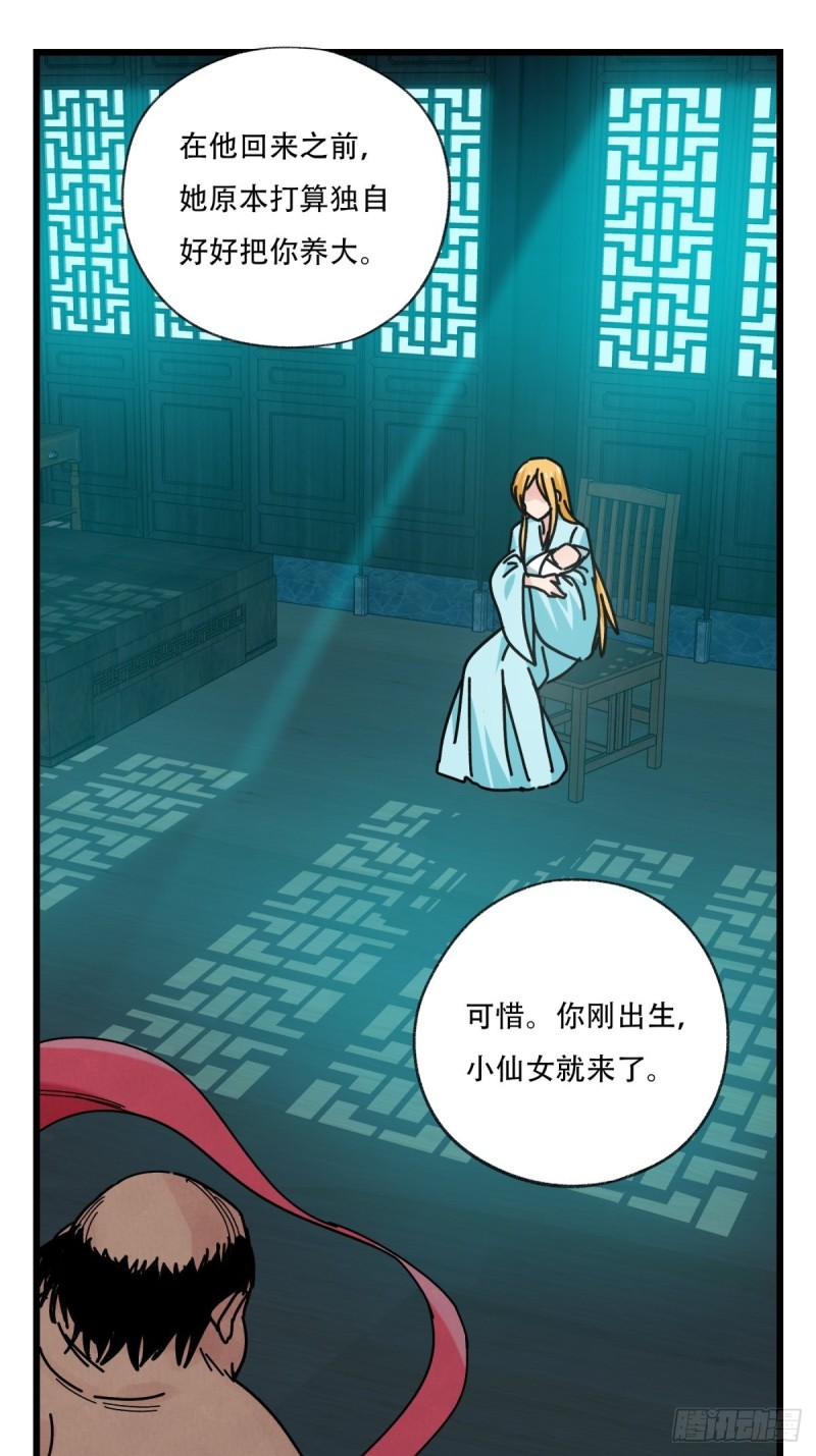 百层塔韩漫全集-六十九，舅舅（中上）无删减无遮挡章节图片 