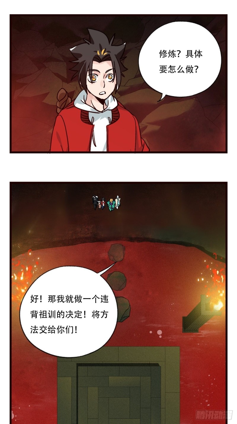 百层塔韩漫全集-六十九，舅舅（中）无删减无遮挡章节图片 
