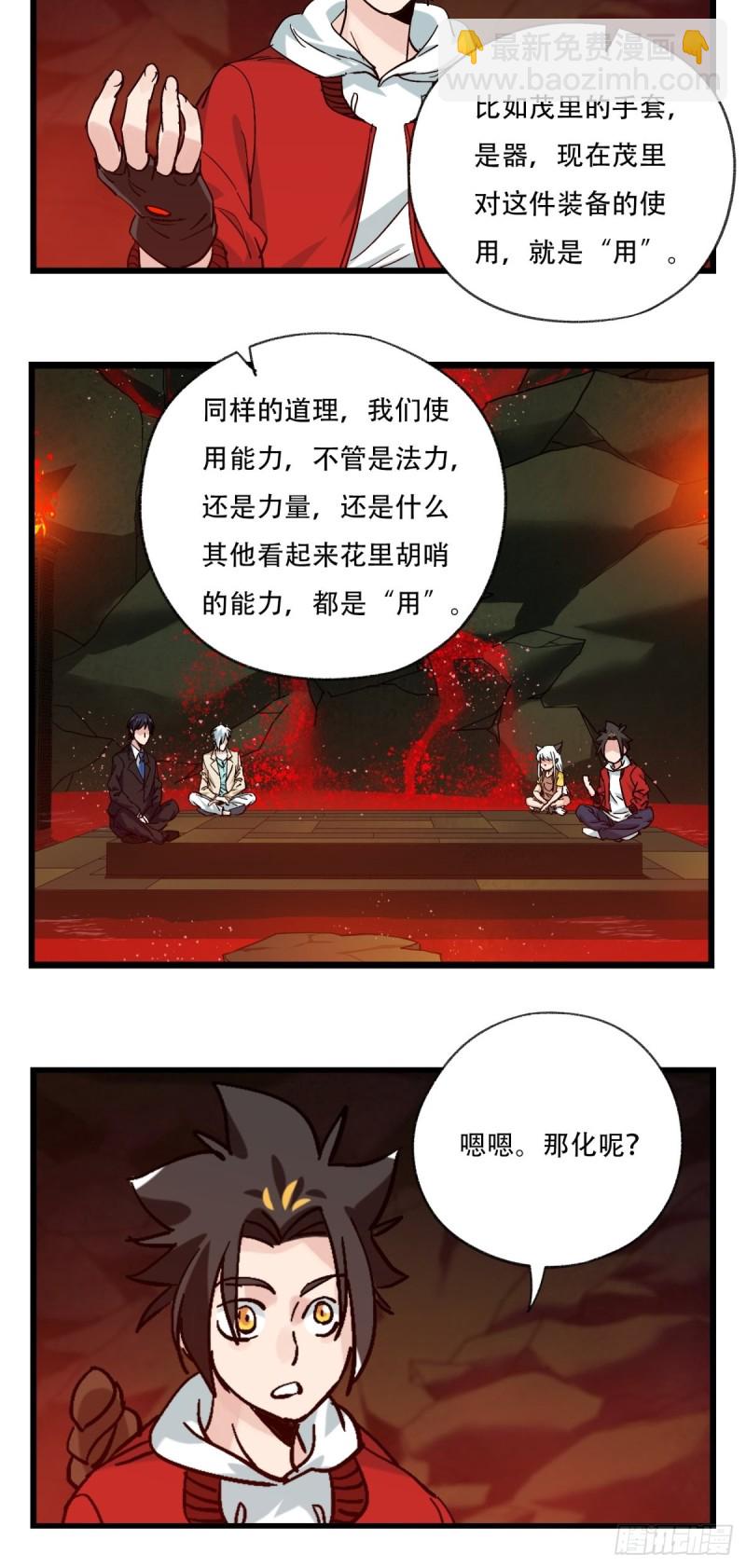 百层塔韩漫全集-六十九，舅舅（中）无删减无遮挡章节图片 