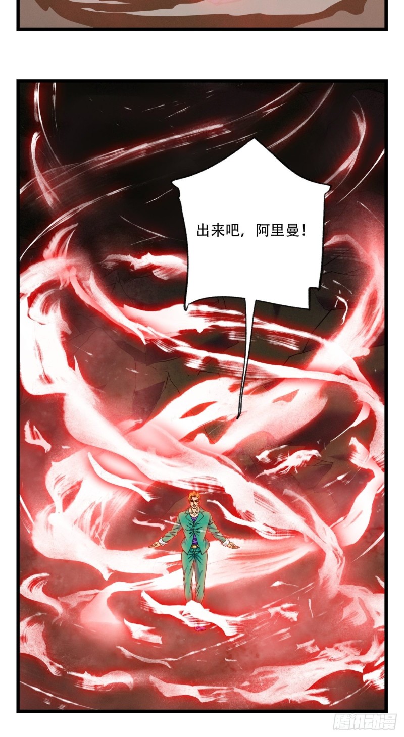 百层塔韩漫全集-六十九，舅舅（中）无删减无遮挡章节图片 