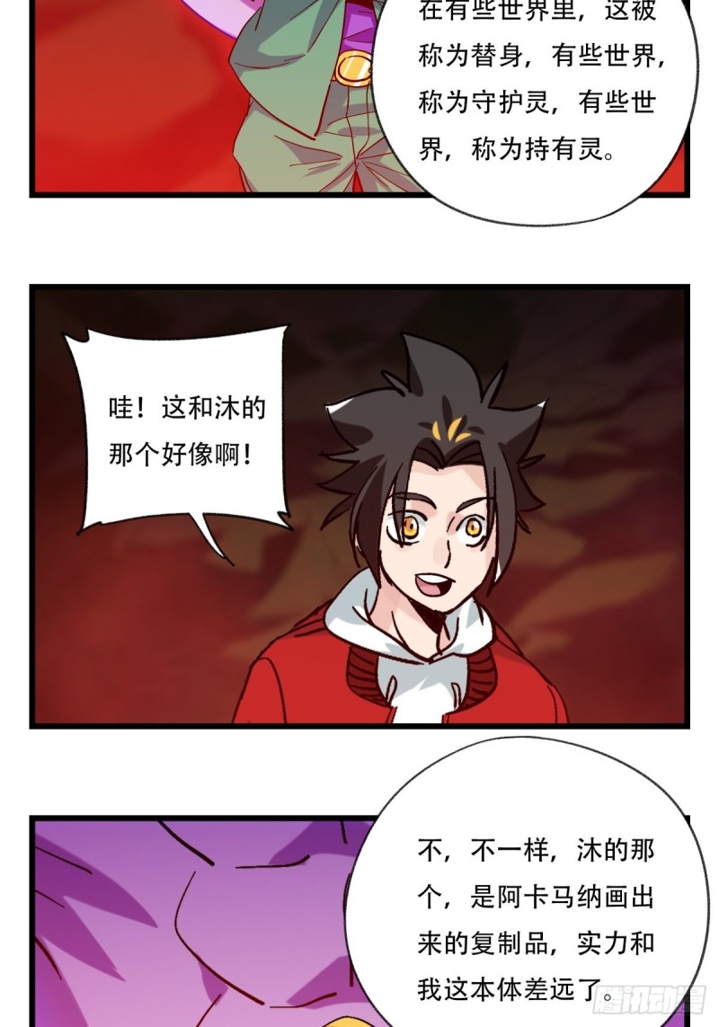 百层塔韩漫全集-六十九，舅舅（中）无删减无遮挡章节图片 