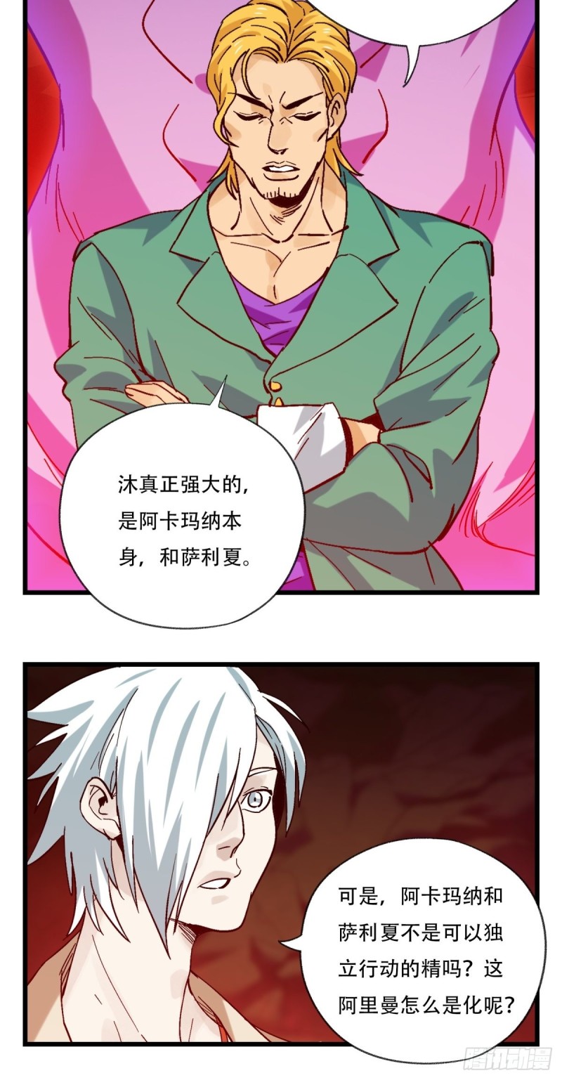 百层塔韩漫全集-六十九，舅舅（中）无删减无遮挡章节图片 