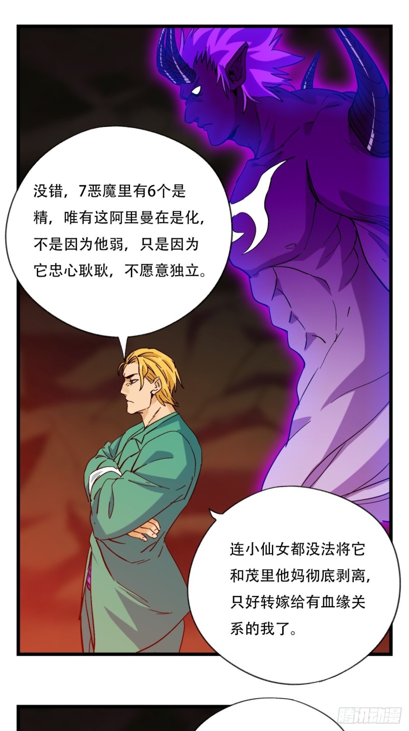 百层塔韩漫全集-六十九，舅舅（中）无删减无遮挡章节图片 