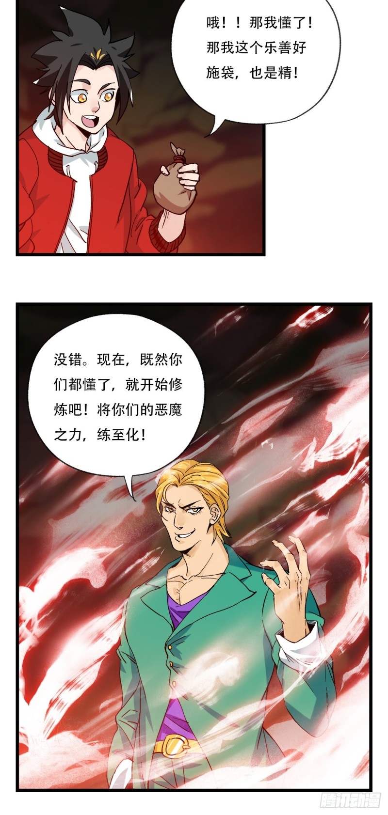 百层塔韩漫全集-六十九，舅舅（中）无删减无遮挡章节图片 