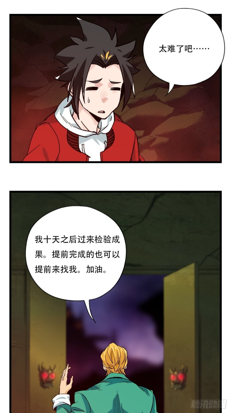 百层塔韩漫全集-六十九，舅舅（中）无删减无遮挡章节图片 