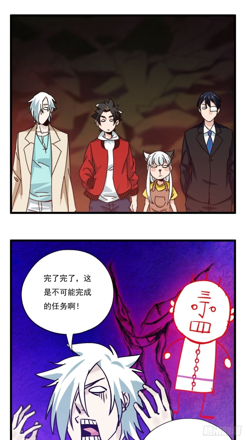 百层塔韩漫全集-六十九，舅舅（中）无删减无遮挡章节图片 