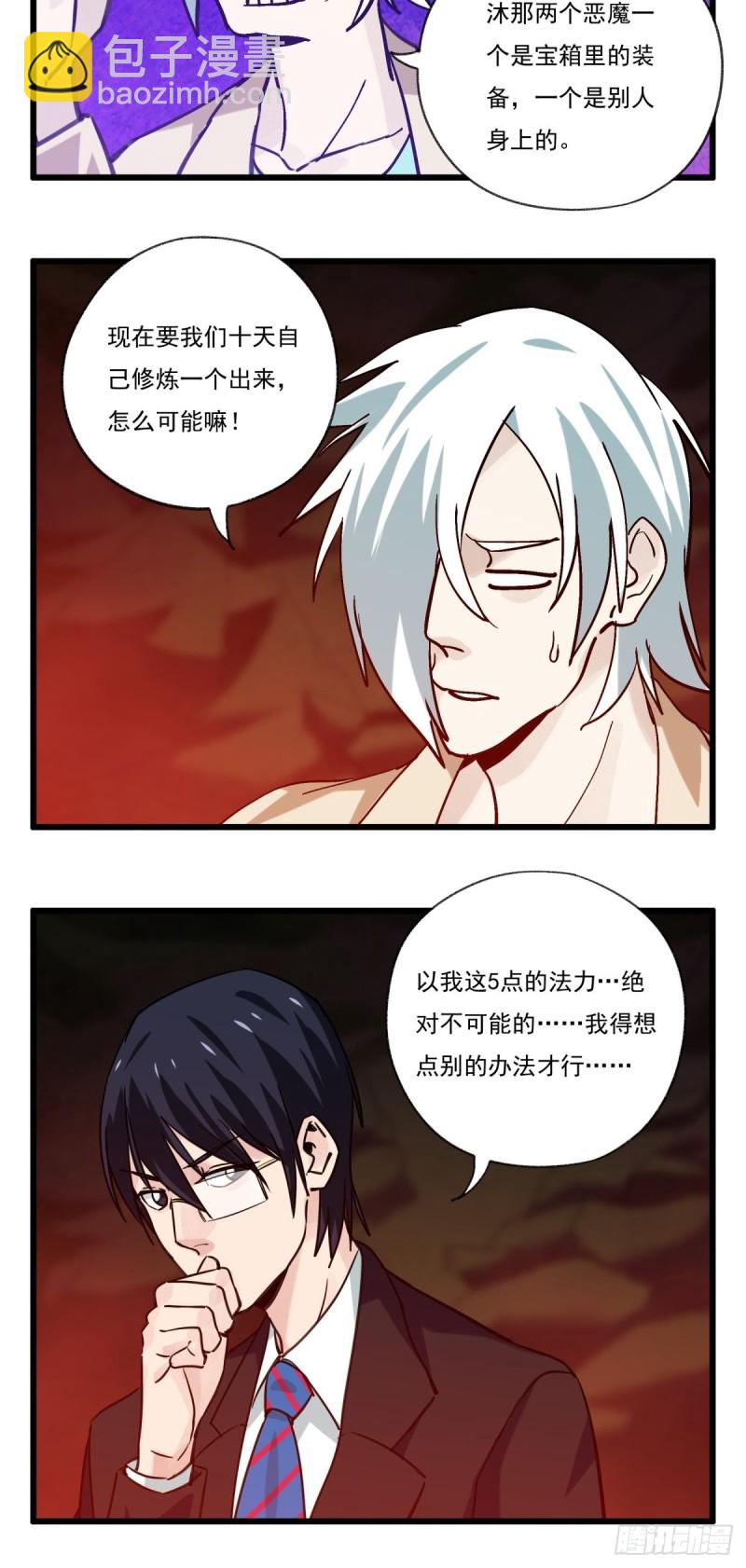 百层塔韩漫全集-六十九，舅舅（中）无删减无遮挡章节图片 