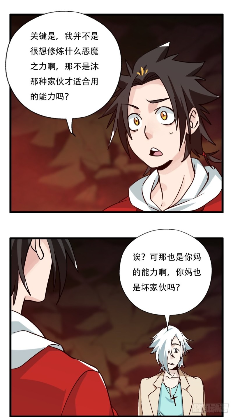 百层塔韩漫全集-六十九，舅舅（中）无删减无遮挡章节图片 