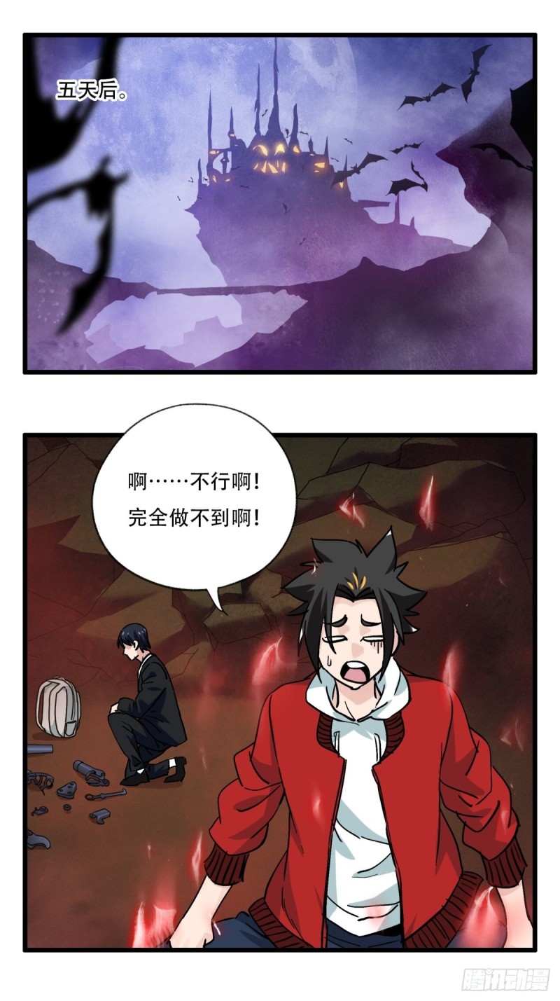 百层塔韩漫全集-六十九，舅舅（中）无删减无遮挡章节图片 