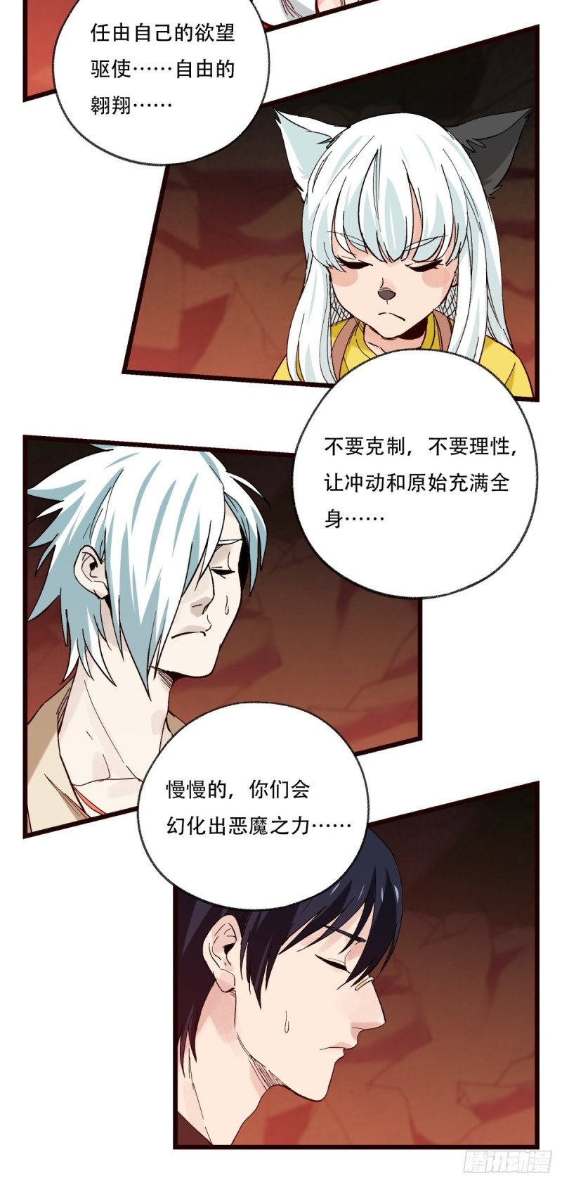 百层塔韩漫全集-六十九，舅舅（中）无删减无遮挡章节图片 