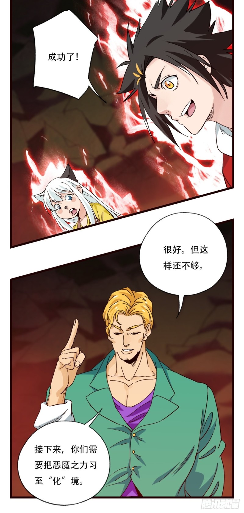 百层塔韩漫全集-六十九，舅舅（中）无删减无遮挡章节图片 