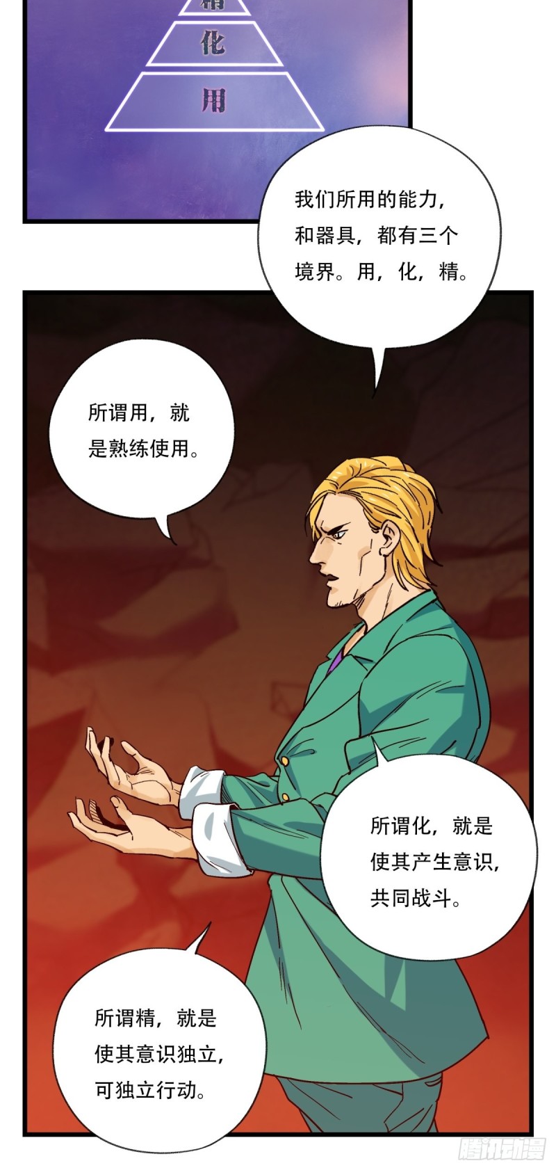 百层塔韩漫全集-六十九，舅舅（中）无删减无遮挡章节图片 