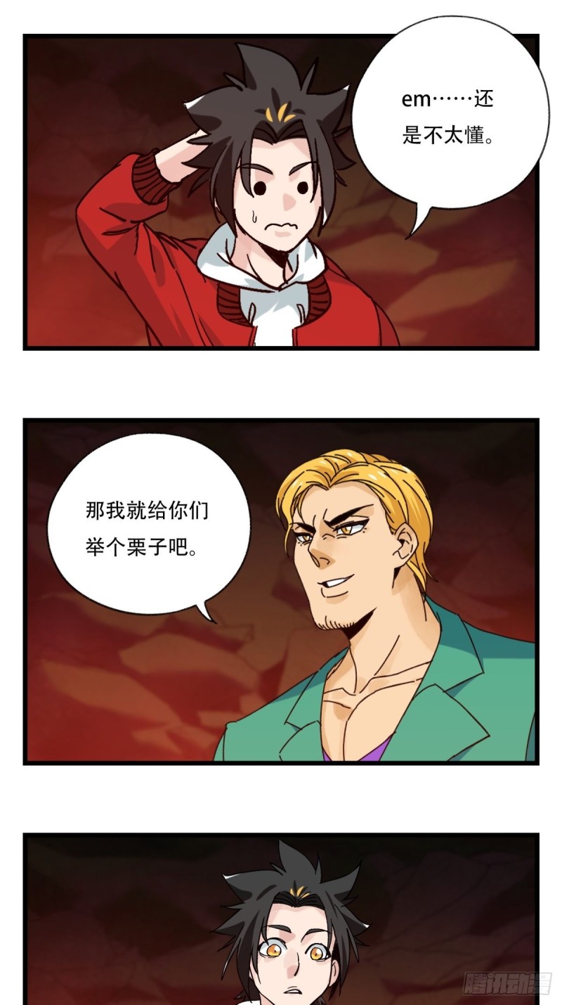 百层塔韩漫全集-六十九，舅舅（中）无删减无遮挡章节图片 